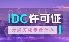 ?？贗DC許可證