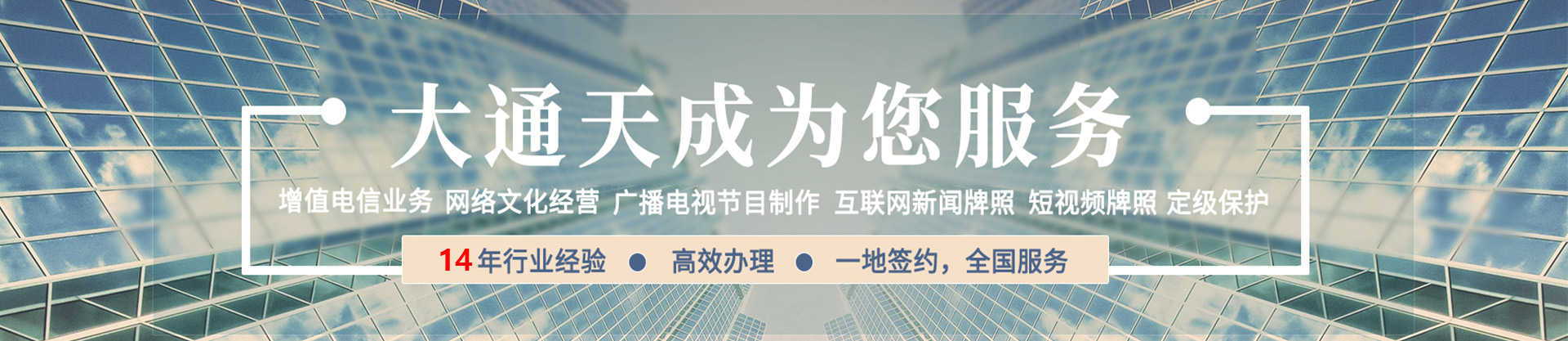 北京代辦注冊公司流程和費用