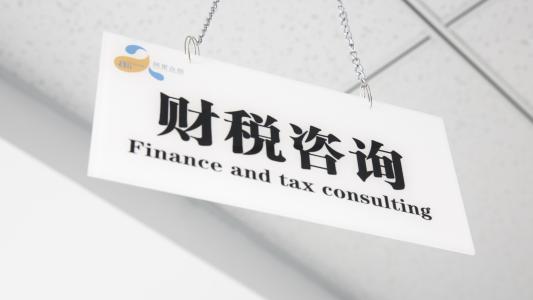 工商財(cái)稅代理價(jià)格