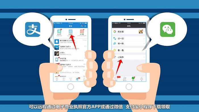電子營(yíng)業(yè)執(zhí)照的時(shí)代