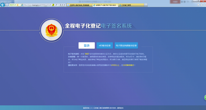 電子營(yíng)業(yè)執(zhí)照的時(shí)代