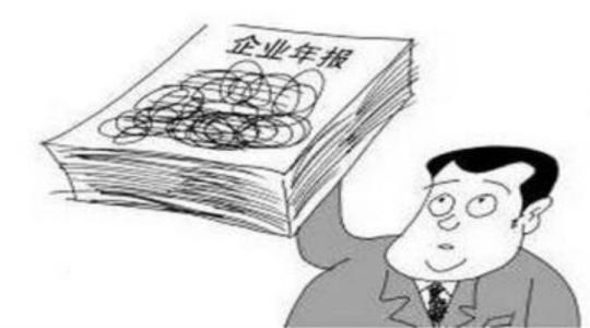 工商年報