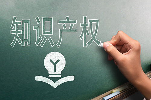 知識產(chǎn)權(quán)法包括哪些法