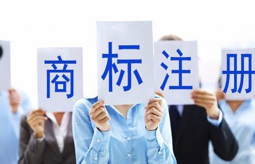 代辦商標注冊