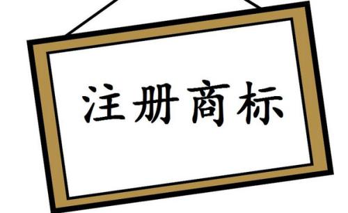 如何找到靠譜的商標(biāo)代理機(jī)構(gòu)