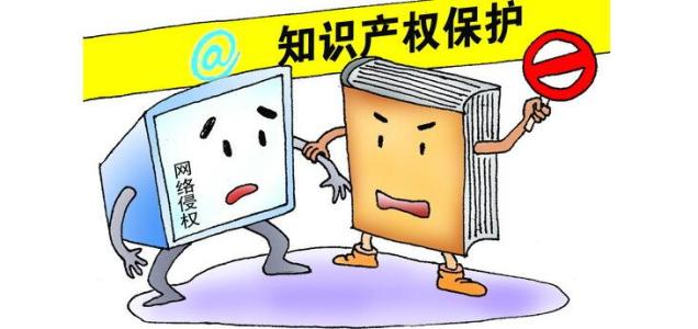 知識產(chǎn)權