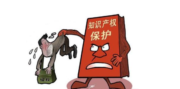 知識(shí)產(chǎn)權(quán)保護(hù)版權(quán)的重要性