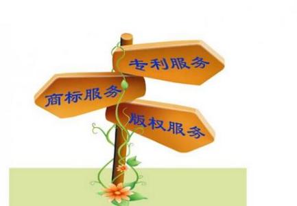 商標(biāo)，專利，版權(quán)
