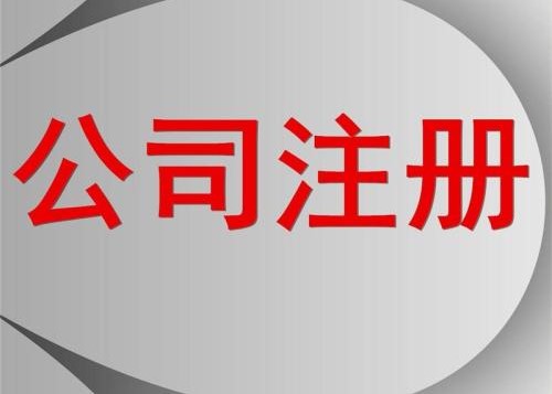 注冊美國公司優(yōu)勢