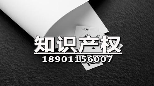 知識產(chǎn)權代理