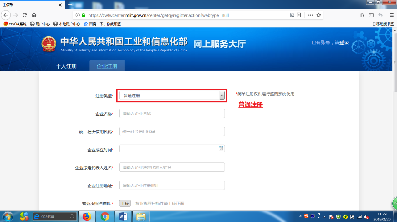 電信業(yè)務資質(zhì)