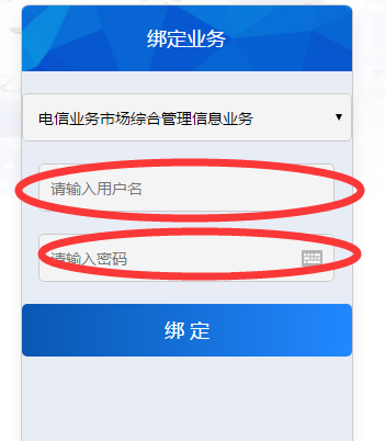 電信業(yè)務資質(zhì)