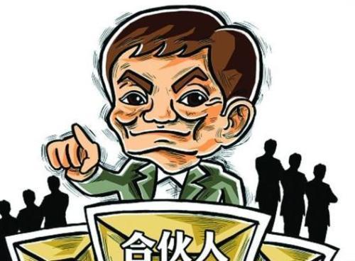 普通有限合伙企業(yè)