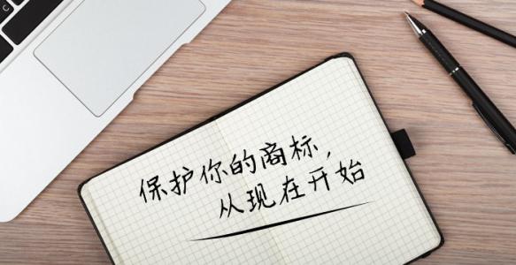 代辦商標(biāo)注冊(cè)