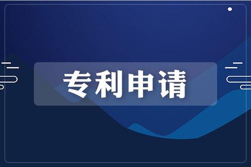 專利申請(qǐng)無效