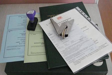注冊(cè)公司
