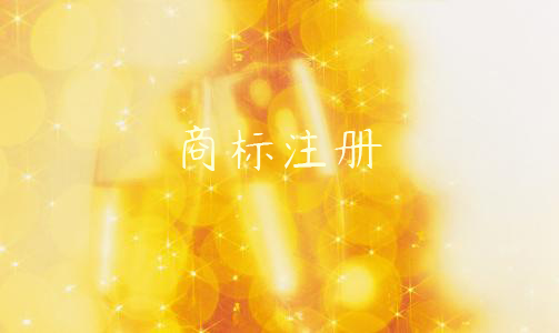 關(guān)于教育行業(yè)商標(biāo)注冊(cè)專用權(quán)不容侵犯