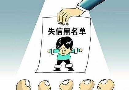 被列入經(jīng)營異常名錄將面臨哪些后果