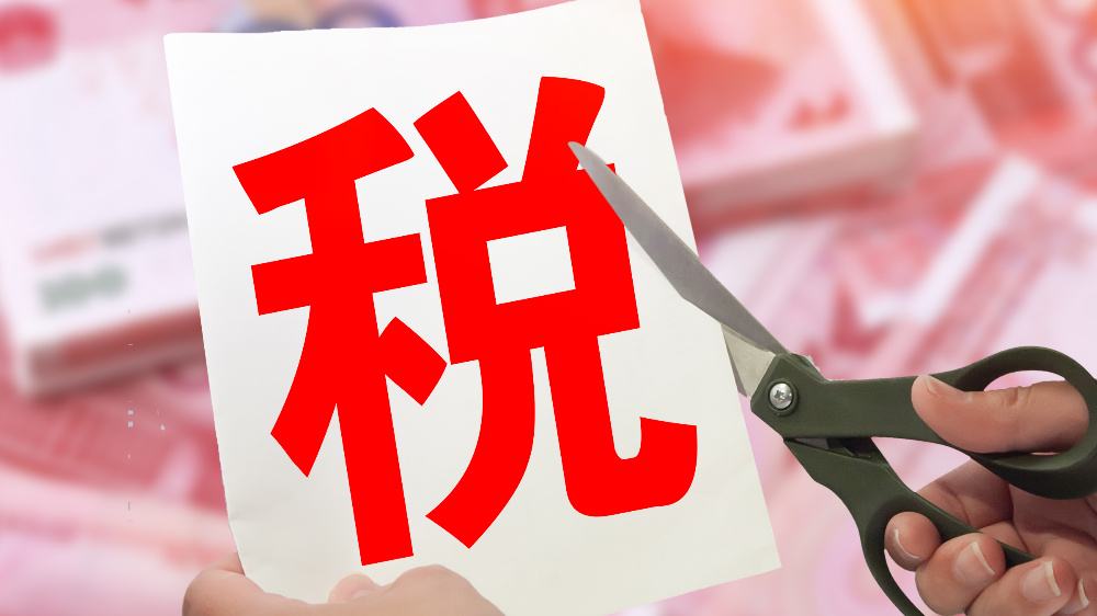 合理避稅