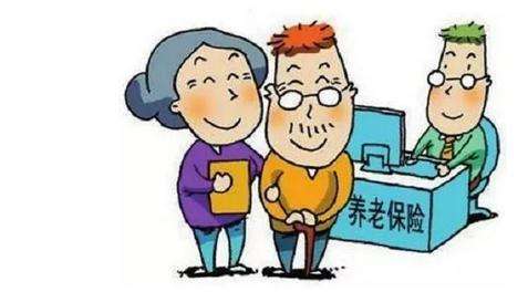 養(yǎng)老保險(xiǎn)