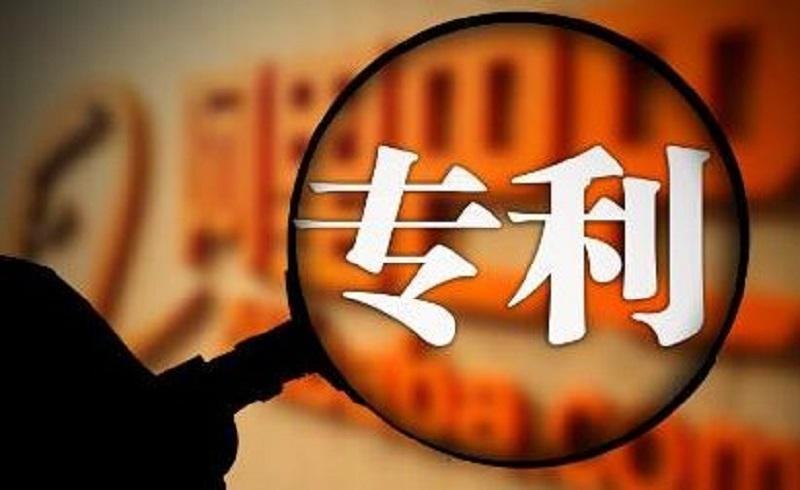 知識(shí)產(chǎn)權(quán)和專(zhuān)利