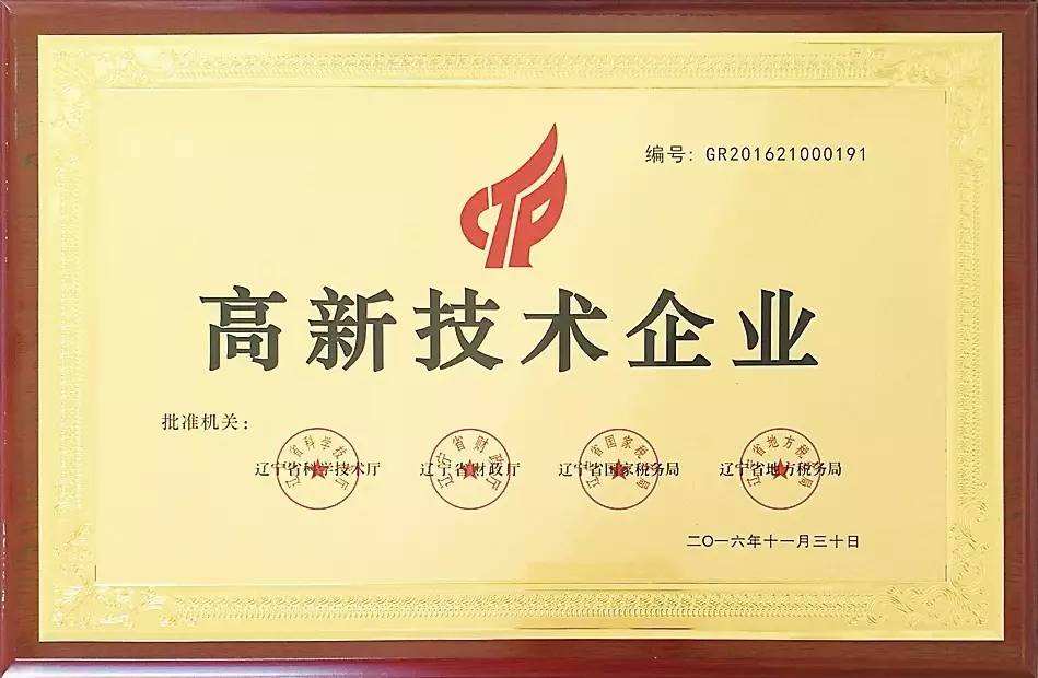 國家高新技術(shù)企業(yè)認(rèn)定優(yōu)勢(shì)-高新技術(shù)企業(yè)認(rèn)定條件