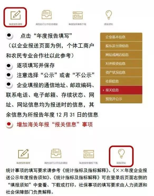 工商營(yíng)業(yè)執(zhí)照網(wǎng)上年檢流程及注意事項(xiàng)