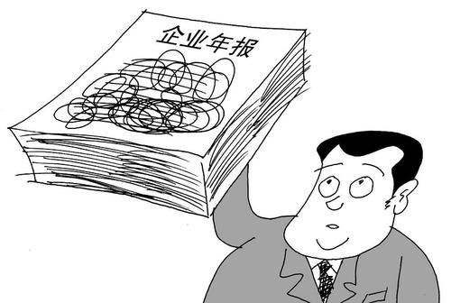 公司工商年報(bào)服務(wù)介紹
