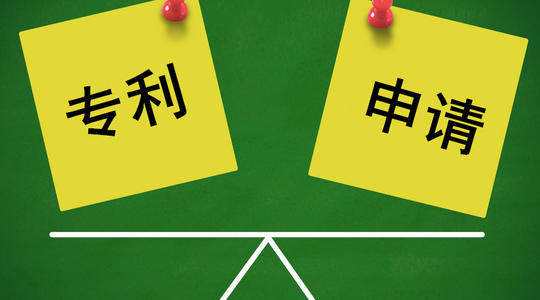 企業(yè)申請(qǐng)專(zhuān)利的超多好處~