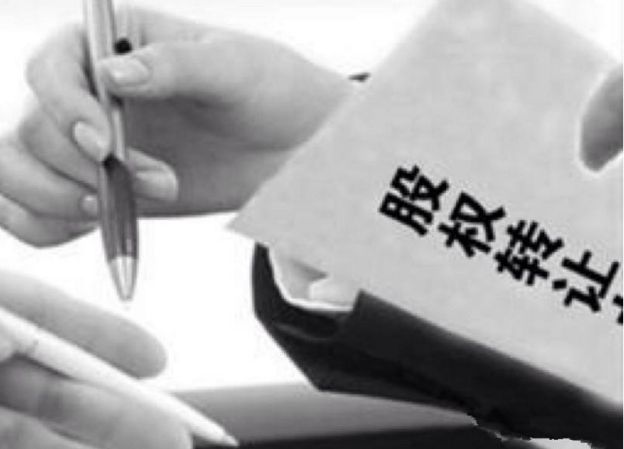 有限公司股權(quán)轉(zhuǎn)讓所需材料,轉(zhuǎn)讓流程