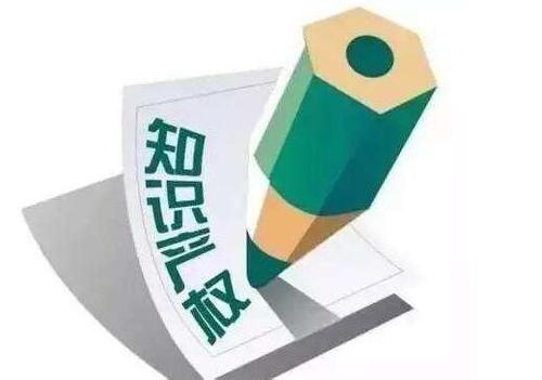2020年起,國內(nèi)這些知識(shí)產(chǎn)權(quán)新規(guī)將施行