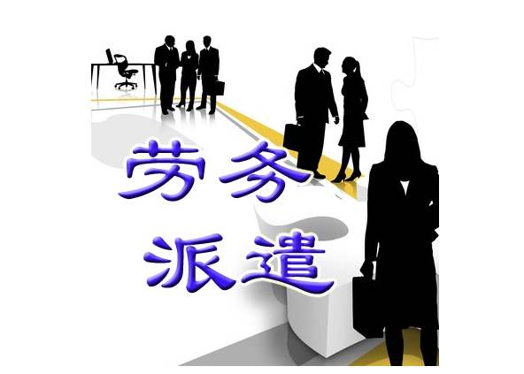 勞務派遣許可證好辦嗎,辦理流程