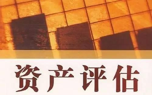 資產(chǎn)評(píng)估有什么作用,資產(chǎn)評(píng)估的特點(diǎn)