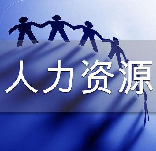 人力資源許可證如何續(xù)期？