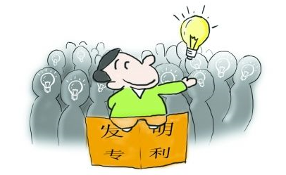 取得專利權(quán)要滿足哪些條件？
