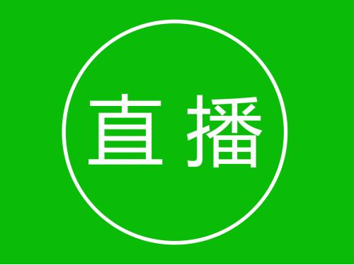 虎牙直播