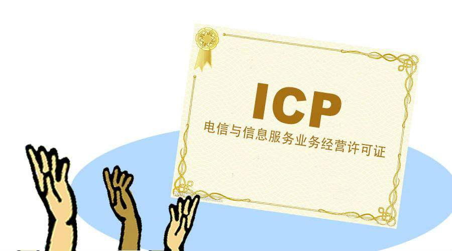 外資企業(yè)申請(qǐng)?jiān)鲋惦娦艠I(yè)務(wù)經(jīng)營許可證需要哪些資料?