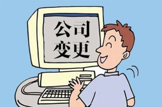 個(gè)體工商戶營(yíng)業(yè)執(zhí)照變更材料