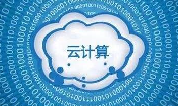 外商投資云計算-服務商需要的資質
