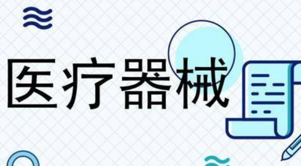 外商投資醫(yī)療-醫(yī)療資質解決方案