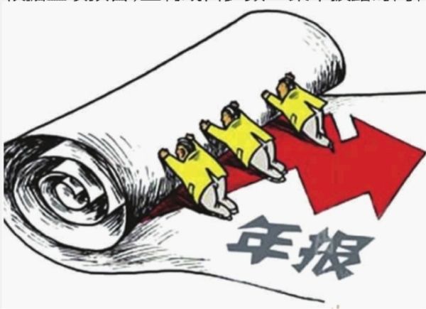 企業(yè)工商年報(bào)查詢-年報(bào)網(wǎng)上查詢