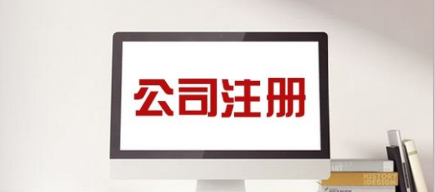 在海南注冊公司，注冊資金有什么要求?