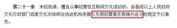 文化部網(wǎng)絡(luò)文化經(jīng)營(yíng)許可證辦理要求及流程