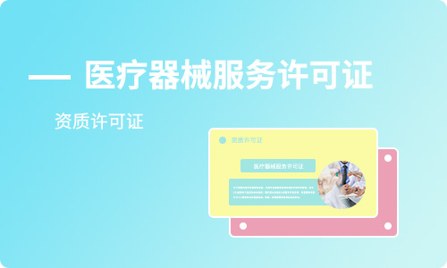 第二類醫(yī)療器械備案憑證辦理流程