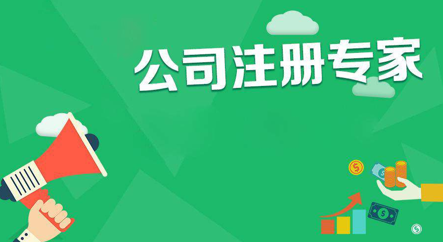 注冊個體戶要多少錢(和注冊公司有哪些區(qū)別)