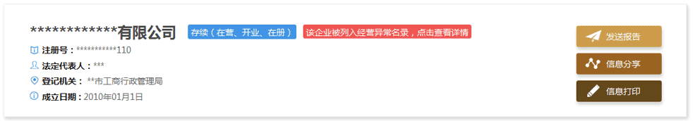 企業(yè)移出經(jīng)營異常名錄申請表_表格下載