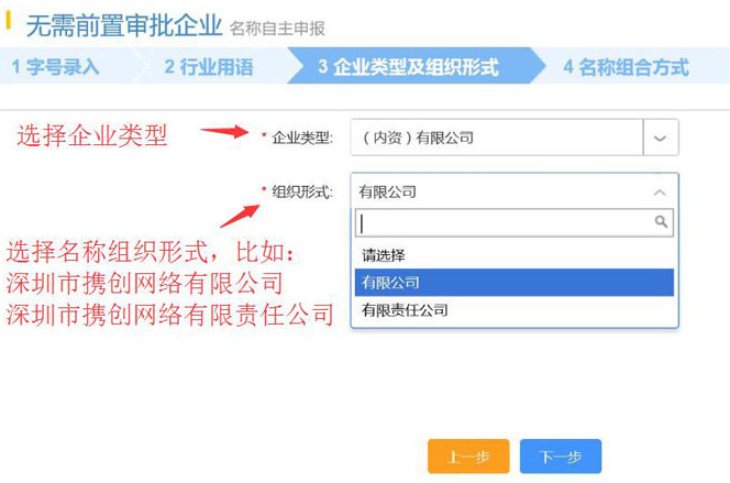 深圳網(wǎng)上申請注冊公司設(shè)立登記入口及操作流程