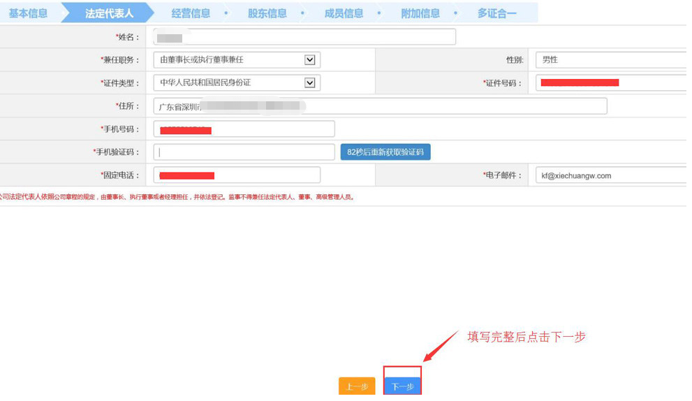 深圳網(wǎng)上申請注冊公司設(shè)立登記入口及操作流程