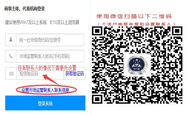 深圳企業(yè)工商年報網(wǎng)上申報流程介紹