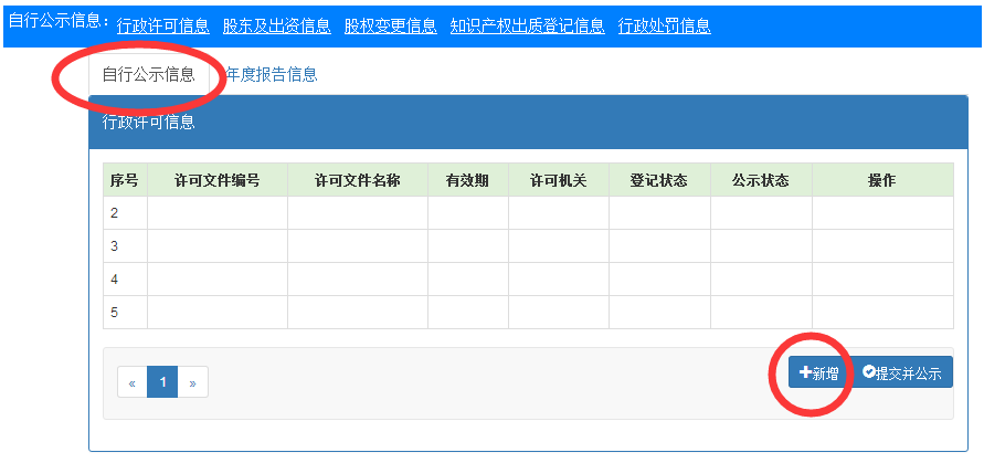 深圳企業(yè)工商年報網(wǎng)上申報流程介紹
